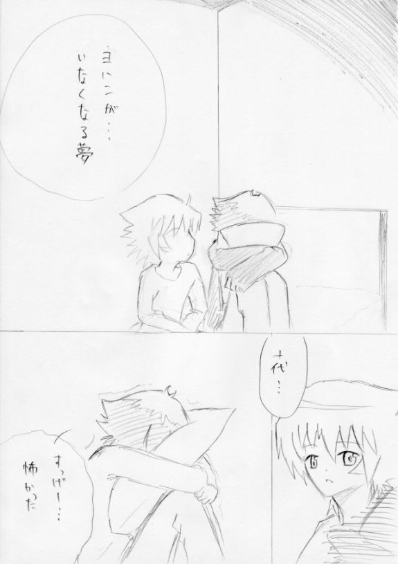 nightmare